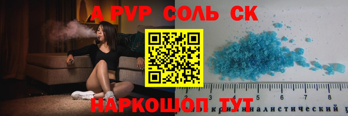 Усть-Илимск  закладка  Вход с VPN  Alpha-PVP СК КРИС  Alpha-PVP СК КРИС  A-PVP Crystall 