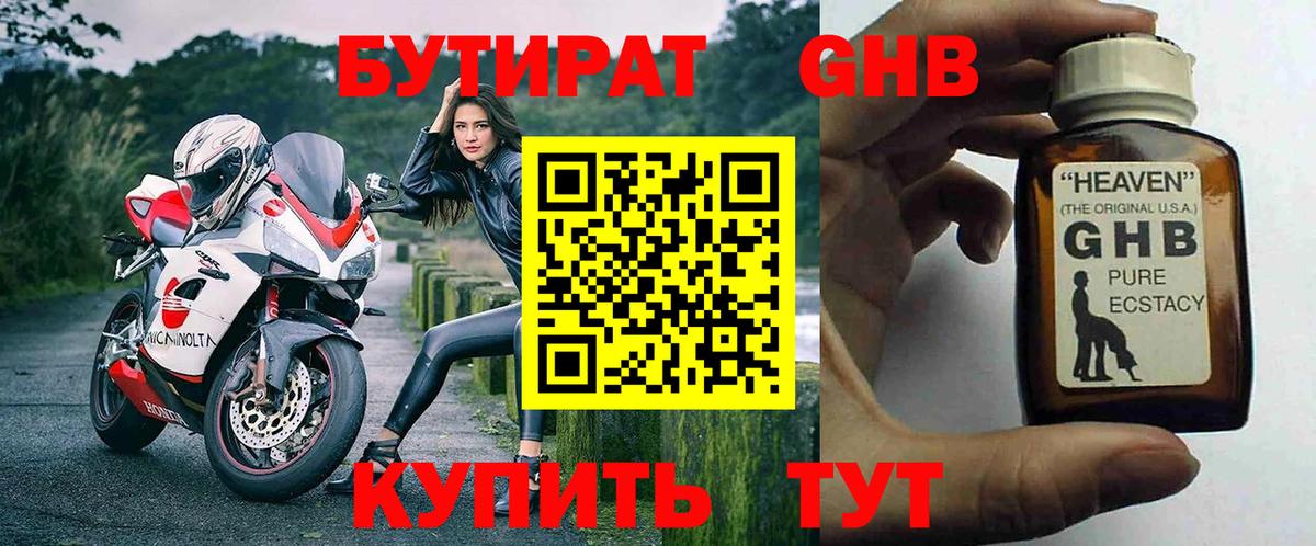 Бутират оксана  Вход с VPN  Бутират  Усть-Илимск 