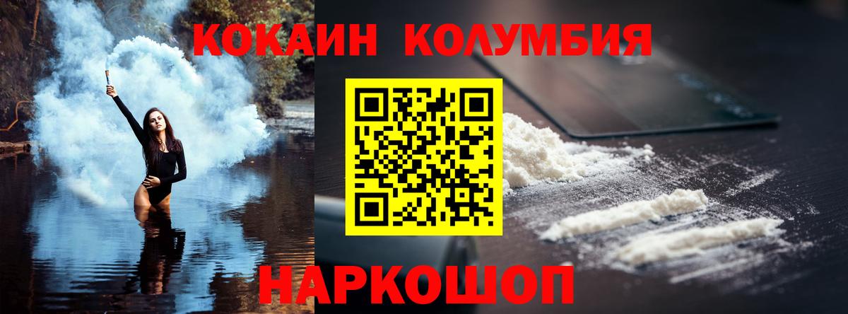 Кокаин Эквадор  Вход с VPN  Усть-Илимск  КОКАИН  Cocaine Эквадор 