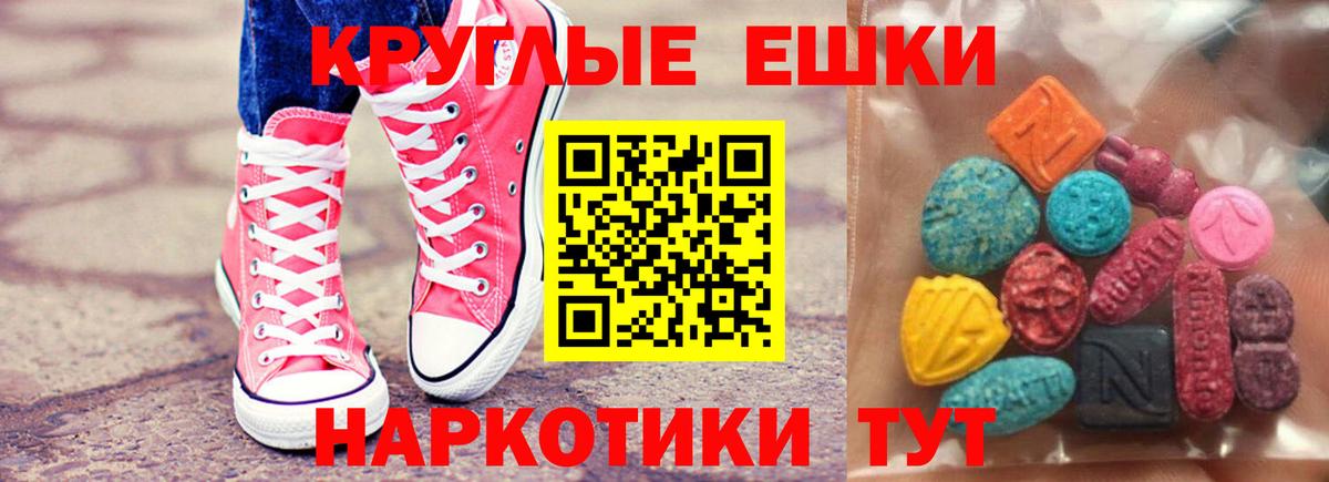 Ecstasy таблы Усть-Илимск