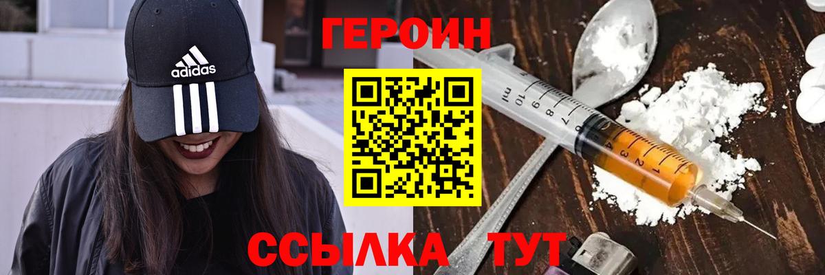 Героин  Вход с VPN  Усть-Илимск  ГЕРОИН хмурый 