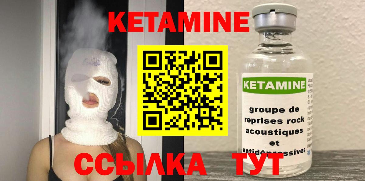 КЕТАМИН ketamine  Вход с VPN  Кетамин ketamine  Усть-Илимск 