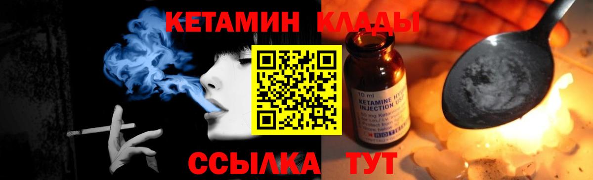 Кетамин ketamine Усть-Илимск