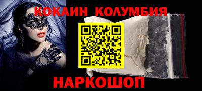 кокаин премиум Моздок