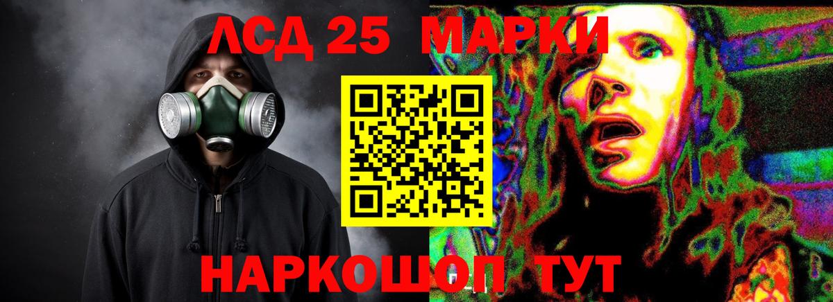 Лсд 25 экстази кислота Усть-Илимск