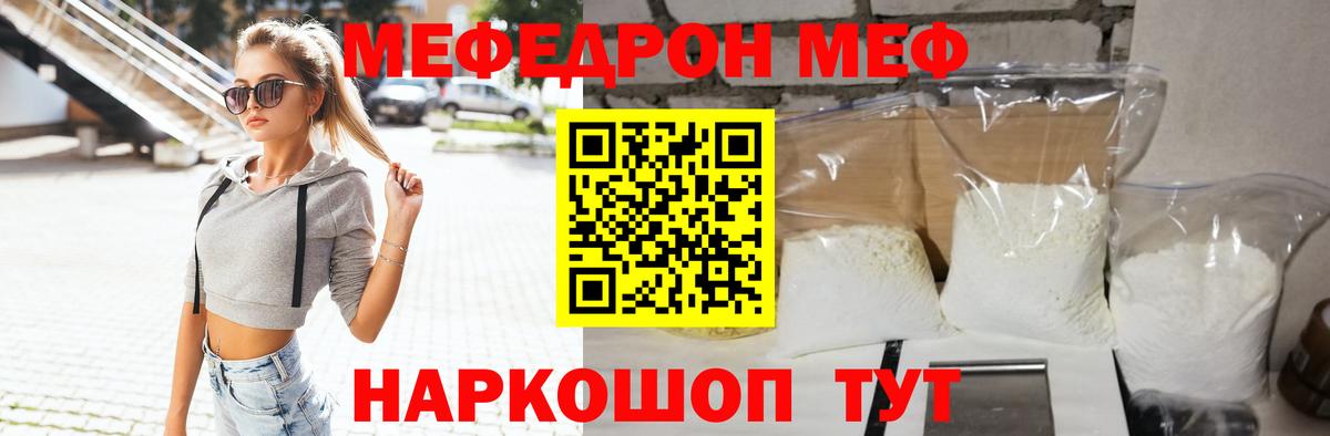 МЕФ кристаллы Усть-Илимск
