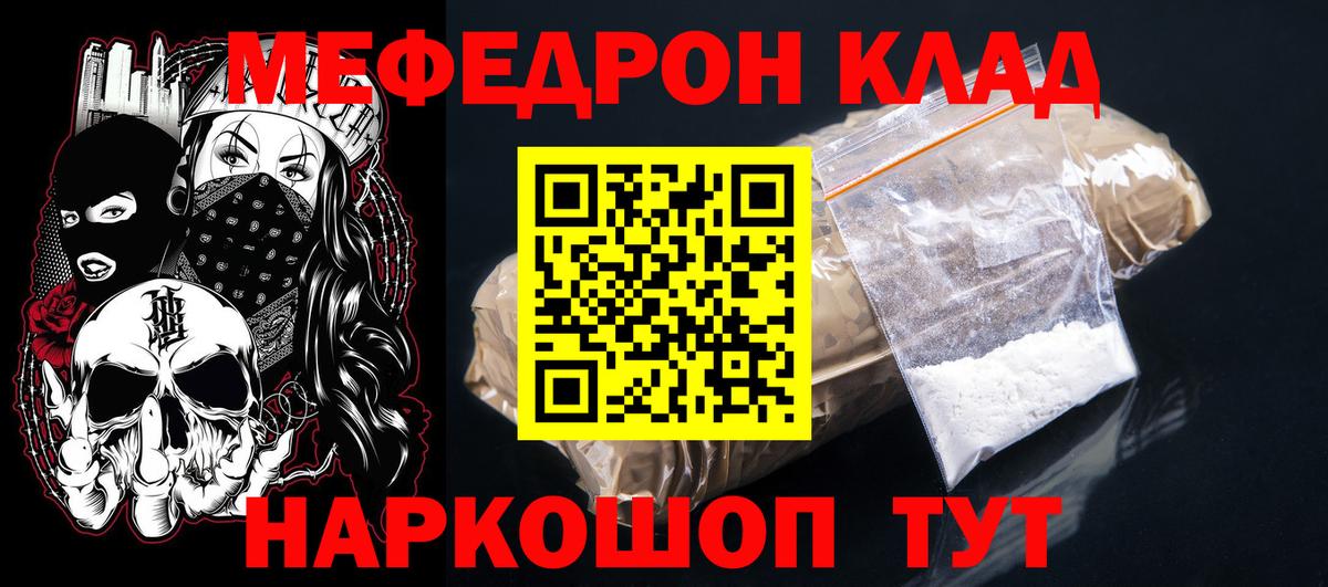 МЯУ-МЯУ  Вход с VPN  Меф VHQ  Усть-Илимск  даркнет сайт  Меф 4 MMC  МЕФ 