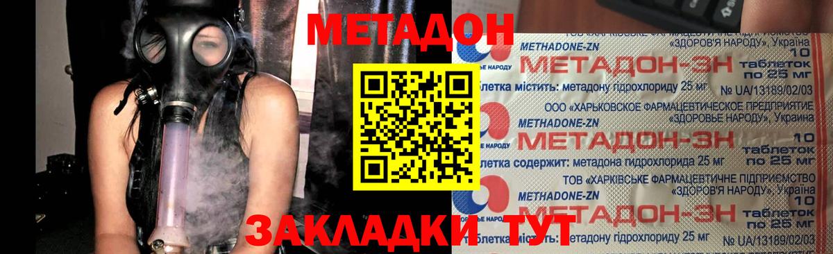 МЕГА сайт  Метадон мёд  Усть-Илимск  Вход с VPN  МЕТАДОН methadone 