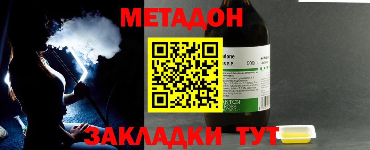 Метадон белоснежный Усть-Илимск