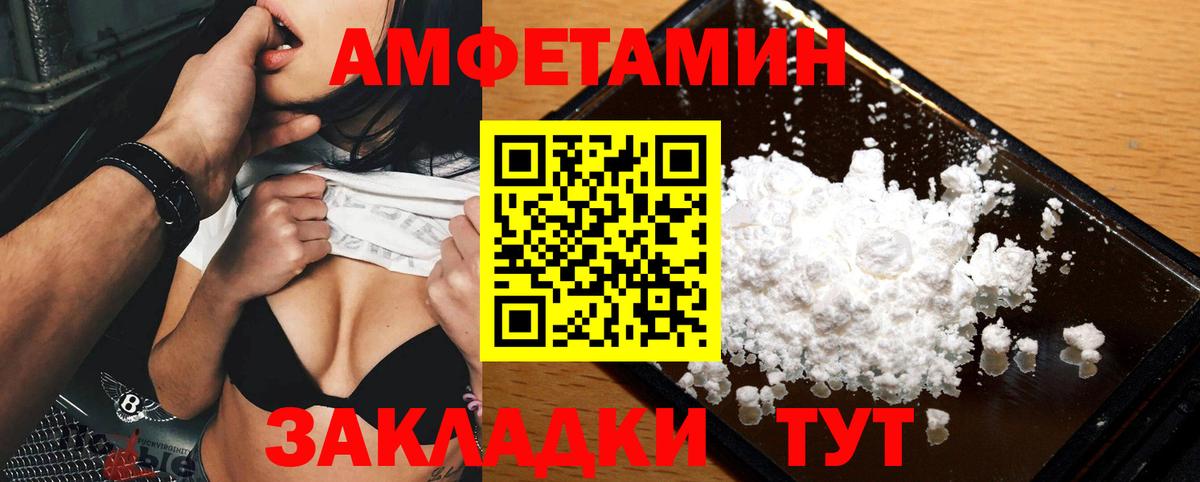 МЕТАМФЕТАМИН витя Усть-Илимск