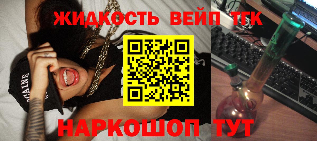 Усть-Илимск  Дистиллят ТГК гашишное масло  Вход с VPN 